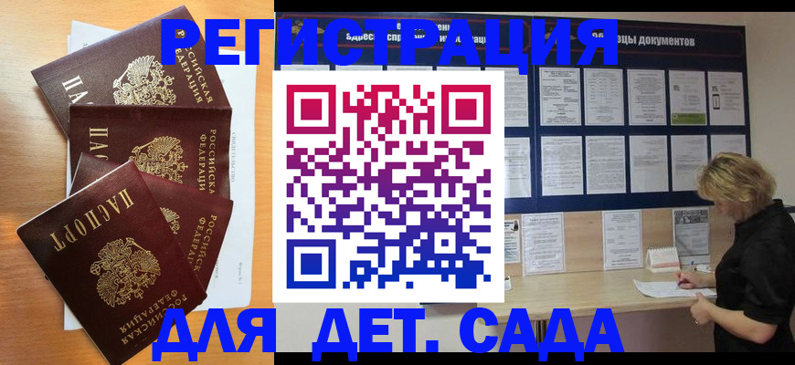 регистрация для школы в Тверской области