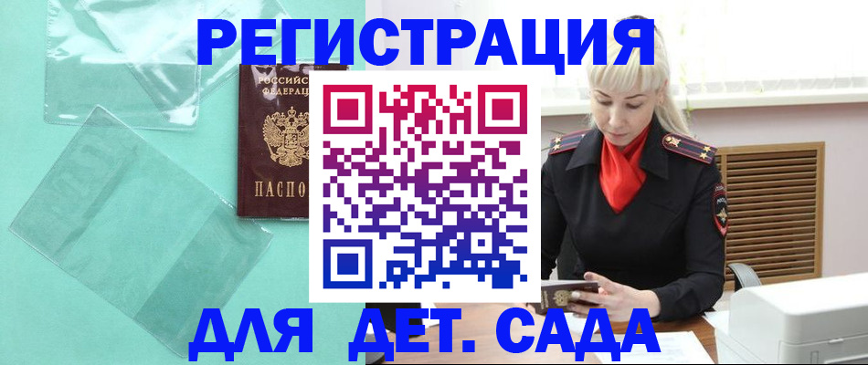 регистрация для школы в Тверской области