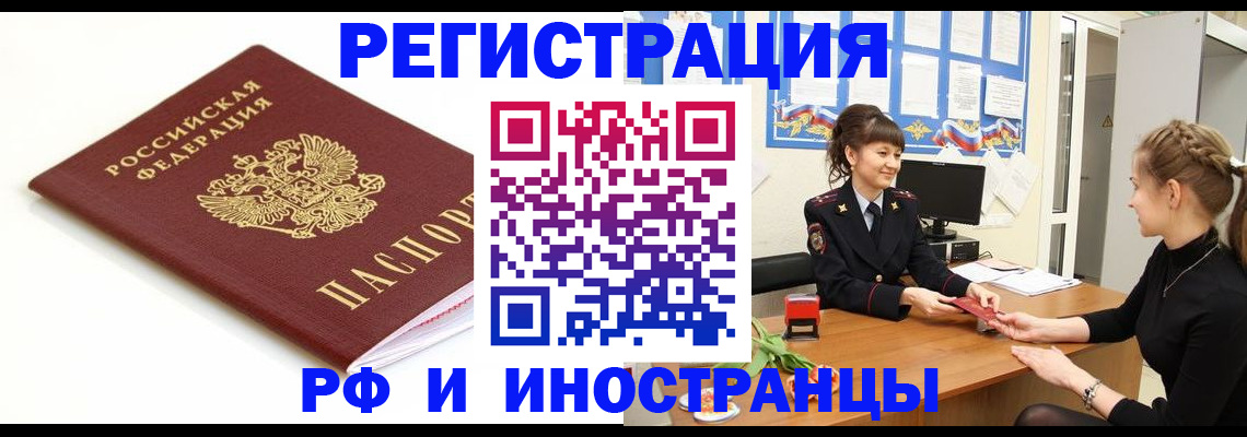 прописка ребенка в Тверской области